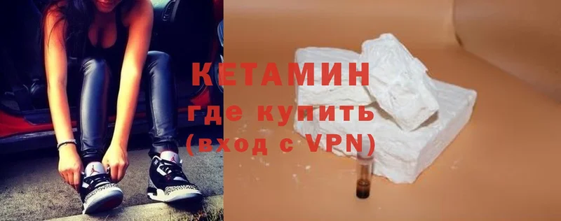 Кетамин VHQ  купить наркотики сайты  Пошехонье 